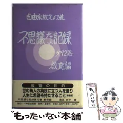 2026年最新】浅見宗平の人気アイテム - メルカリ