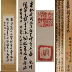 《源･M》藤野君山 筆 吉野懐古 七言絶句(吉野朝遺迹言志)/共箱付・送料無料