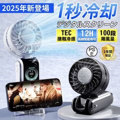 ハンディファン 小型 首かけ 扇風機 冷却プレートミニ扇風機 卓上扇風機 1秒冷却 スタンド付き 100段階風量 長時間使用 手持ち 3WAY USB 軽量 