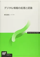 北海道情報大学　教科書 2025年 最新版 北海道情報大学 情報免許 使用教科書一式 北海道