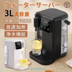 ウォーターサーバー 浄水器 3L 家庭用卓上型 コンパク 12段階温度調整 急速加熱 浄水機能 温水 2024 ウォーターサーバー ウォーターディス