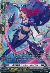 ヴァンガード極光戦姫フルホイル カードリスト ｜ 「カードファイト!! ヴァンガード」 TCG公式サイト