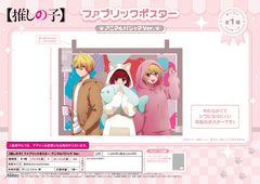 [Oshi no Ko] Fabric Poster - Animal Pajama Ver.