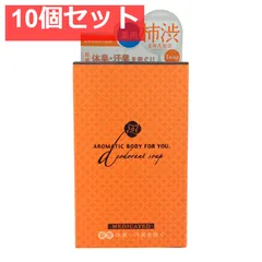 柿渋エキス配合 薬用デオドラント アロマティックソープ 100g 10個セット まとめ売りのサムネイル