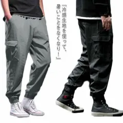 冷感パンツ 接触冷感 作業着 ゆったり 涼しい ひんやり ロングパンツ 美脚 6ポケット ジョガーパンツ カーゴパンツ 大きいサイズ スリム  夏 ウエストゴム カジュアルパンツ ワイドパンツ 無地 #sowa6586544