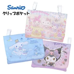Amazon.co.jp: サンリオ(SANRIO) クロミ 窓付き折りたたみ収納