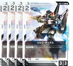 ガンダムカード シャア専用ゲルググ LR 4枚セット - メルカリ