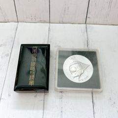 純銀製 日本国有鉄道功績章・鉄道100年記念メダル 2点セット