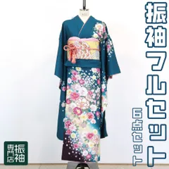 振袖フルセット 6点セット 青緑　ラメ　かわいい　桜模様　手毬 　トールサイズ　長身正絹【振袖・袋帯・帯締め・帯揚げ・重衿・長襦袢】 _ 成人式 はたちのつどい 二十歳 晴れ着 振り袖 高級 前撮り bh001