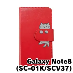 【新品未使用】SC-01K/SCV37 Galaxy Note8 ギャラクシー スマホケース 手帳型 (色：レッド×柄：サバトラ)moimoikka シルバータビー ねこ flip2-sc01k-rd-20147