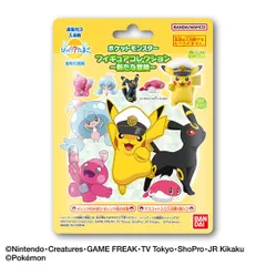 【新品】びっくらたまご ポケットモンスター フィギュアコレクション 〜新たな冒険〜 入浴剤 バスボム 1個