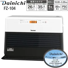2025年最新】Dainichi fzの人気アイテム - メルカリ