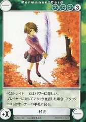 【中古】アクエリアンエイジ No.0613[R]：村正