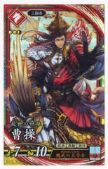 戦国大戦TCG CTR 曹操 三国志大戦tcg 曹操 超天下無双レア CTR 9-014 戦国大戦tcg
