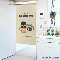 【MINIBOX のれん制作工房 正規販売店】【匿名配送ネコポス 全国送料込み】のれん サンリオ「バッドばつ丸 コーヒータイム」85x150cm【日本製】目隠し のれん 暖簾 間仕切り 和柄 和風 洋柄 洋風 タペストリー ポスター