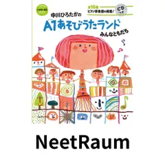 2026年最新】A1あそびうたの人気アイテム - メルカリ