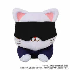 【新品】呪術廻戦 withCATアイマスク付きぬいぐるみ～寝そべり～ 五条 悟【正規品】