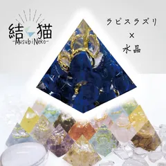 【ミニオルゴナイト】ラピスラズリ《🐈‍⬛結猫🐈》
