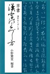 書家 小野鵞堂  絹本  肉筆掛軸 書家 小野鵞堂 絹本 肉筆掛軸 - メルカリ