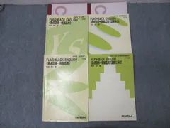 代ゼミ 基礎徹底英語 読解・英作・文法・単語 等 テキスト通年セット 状態良い 2021 計4冊 西谷昇二 024S0D 代ゼミ Basic English 読解・英作・文法・単語/読解・英作中心