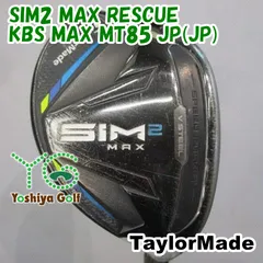 【美品】SIM2MAX レスキュー 3U&4U　フレックスS TaylorMade 【USモデル】 テーラーメイド SIM2 MAX レスキュー
