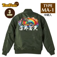 [OD（カーキ）/Sサイズ]タイプMA-1　ジャケット　バックプリント　レインボー　龍　ドラゴン　雲外蒼天　座右の銘　虹色　竜 オリジナル デザイン