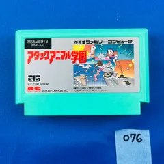 ファミリーコンピュータ - アタックアニマル学園 ファミコンソフト アタックアニマル学園｜ファミコン (FC)｜ポニーキャニオン
