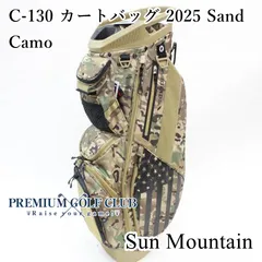 サンマウンテンC-130 カートバッグ迷彩マルチカム