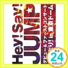 2025年最新】hey say jump dvdの人気アイテム - メルカリ
