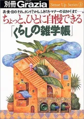 2024年最新】Graziaの人気アイテム - メルカリ