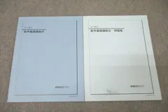 2025年最新】鉄緑会高1の人気アイテム - メルカリ