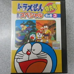 【新品ケース収納】 ドラえもん テレビ版 スペシャル 特大号 全24巻 DVD ドラえもん テレビ版 スペシャル 特大号 全24巻 DVDレンタル落ち
