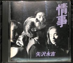 CD 矢沢永吉 情事 アルバム - メルカリ