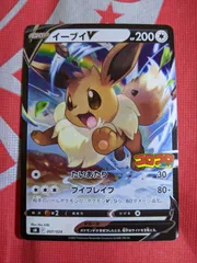 ポケモンカード イーブイV 007/024 SN スタートデッキ100 コロコロコミックver.