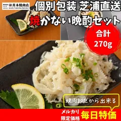 【おうちで小鉢】＜種類別に個包装でお届け＞焼かない晩LIGHT「白センマイ刺し100g（酢味噌付）+がつポン酢+ハチノス青唐出汁浸し」のサムネイル