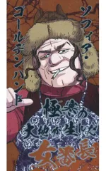 【中古】キャラカード ソフィア・ゴールデンハンド 「ゴールデンカムイ 喧嘩番付カードコレクション」