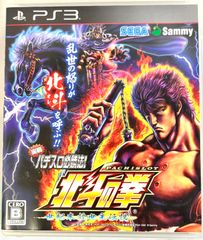 PS3 実戦パチスロ必勝法！ 北斗の拳F 世紀末救世主伝説 ゲームソフト