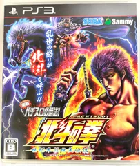 PS3 実戦パチスロ必勝法！ 北斗の拳F 世紀末救世主伝説 ゲームソフト
