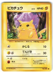 2025年最新】ピカチュウ かじるの人気アイテム - メルカリ
