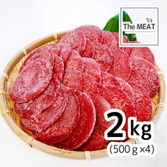 【おうちで焼き肉♪】牛タンスライス　2kg