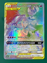 2025年最新】ソルガレオ&ルナアーラgx hrの人気アイテム - メルカリ