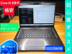 【格安】Dell Latitude 5300 Core i5 8世代！ RAM16GB SSD 256GB