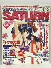 2024年最新】Sega saturnの人気アイテム - メルカリ