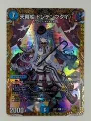 追跡補償付き匿名発送 天幕船 ドンデンブタイ 金トレジャー 追跡補償付き匿名発送 天幕船 ドンデンブタイ 金トレジャー 追跡