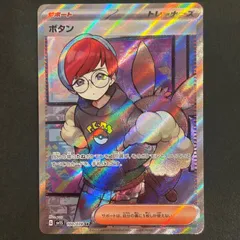 2025年最新】ポケモンカードsrボタンの人気アイテム - メルカリ
