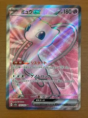 2025年最新】ミュウex sr psa10の人気アイテム - メルカリ