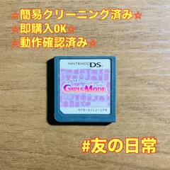 わがままファッション ガールズモード DS 49