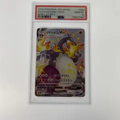 【姫路東店】 中古 ポケモンカード　SSR)リザードンVMAX　SV2D 080/071　PSA 10　serial:85469850