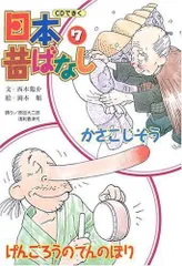 2024年最新】ゲンゴロウ 本の人気アイテム - メルカリ