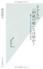 増訂新編蔵書印譜 上 日本書誌学大系 103 渡辺守邦, 後藤憲二 編 入手